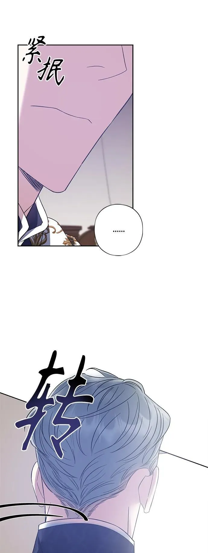 第27话 第4页