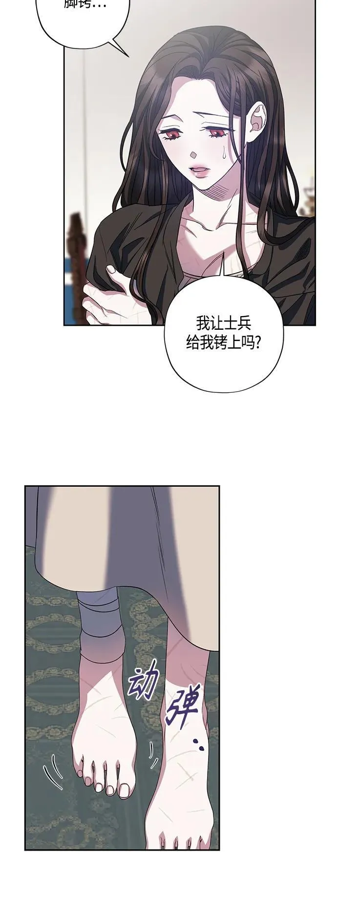 第27话 第7页