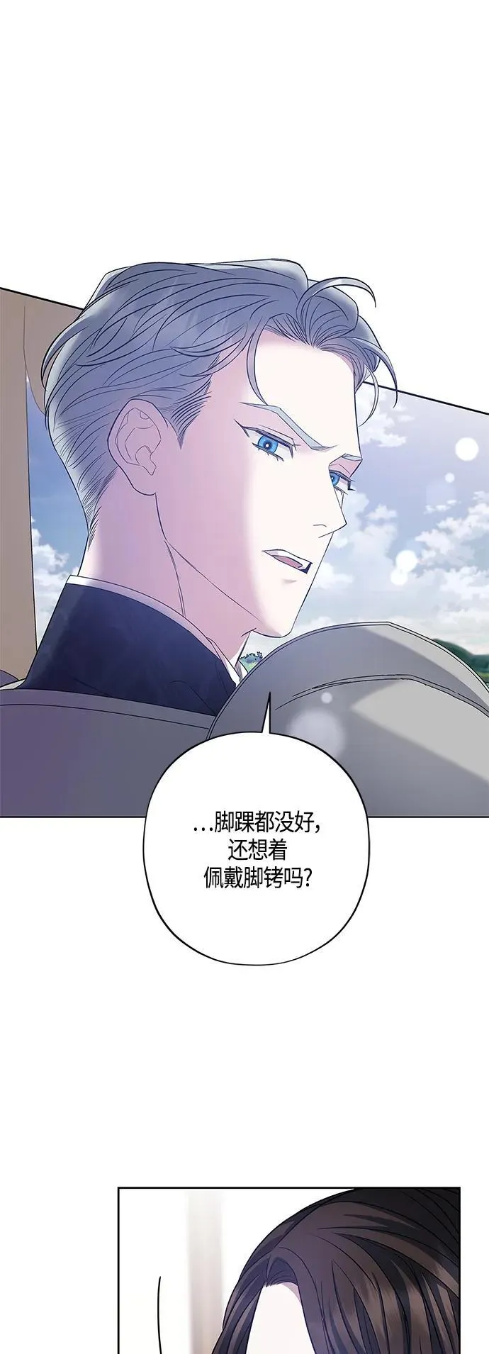 第27话 第8页