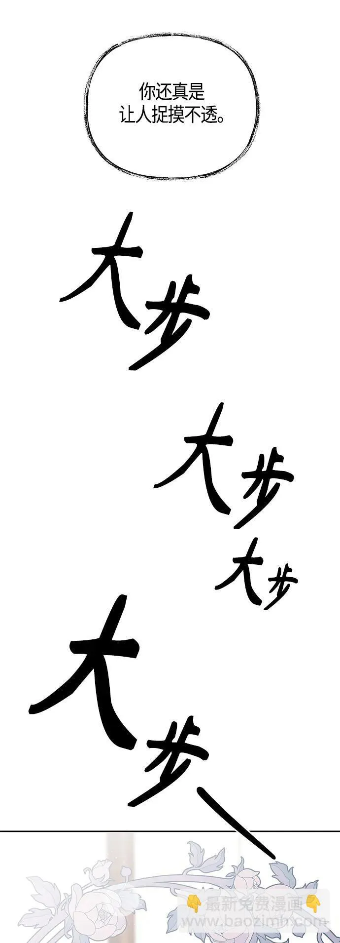 第27话 第10页