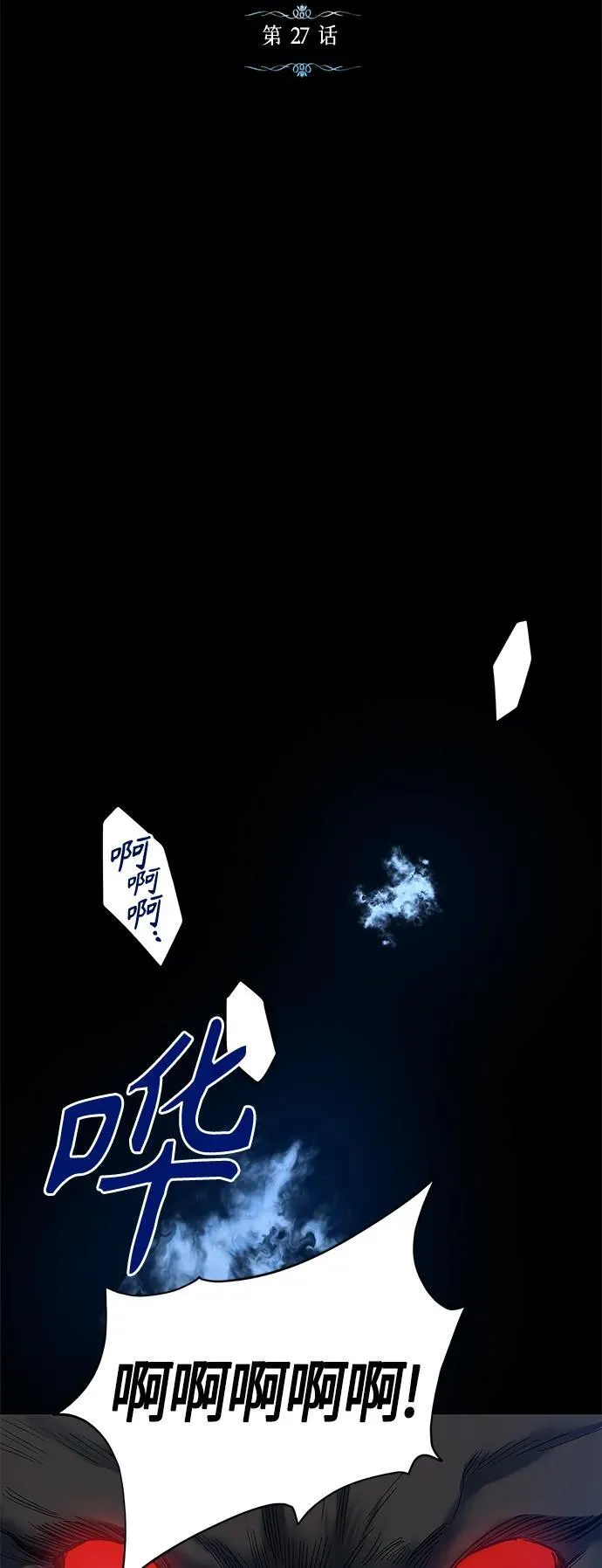 第27话 第20页