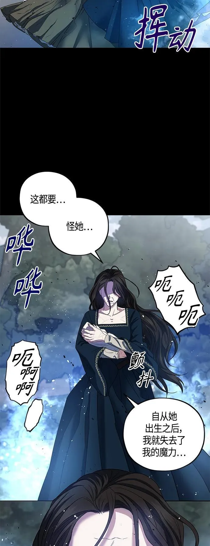 第27话 第22页