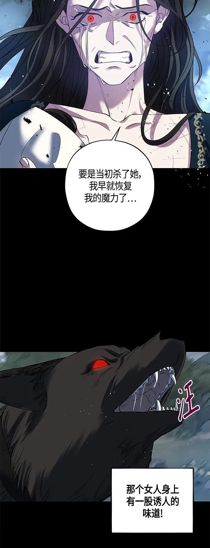 第27话 第23页