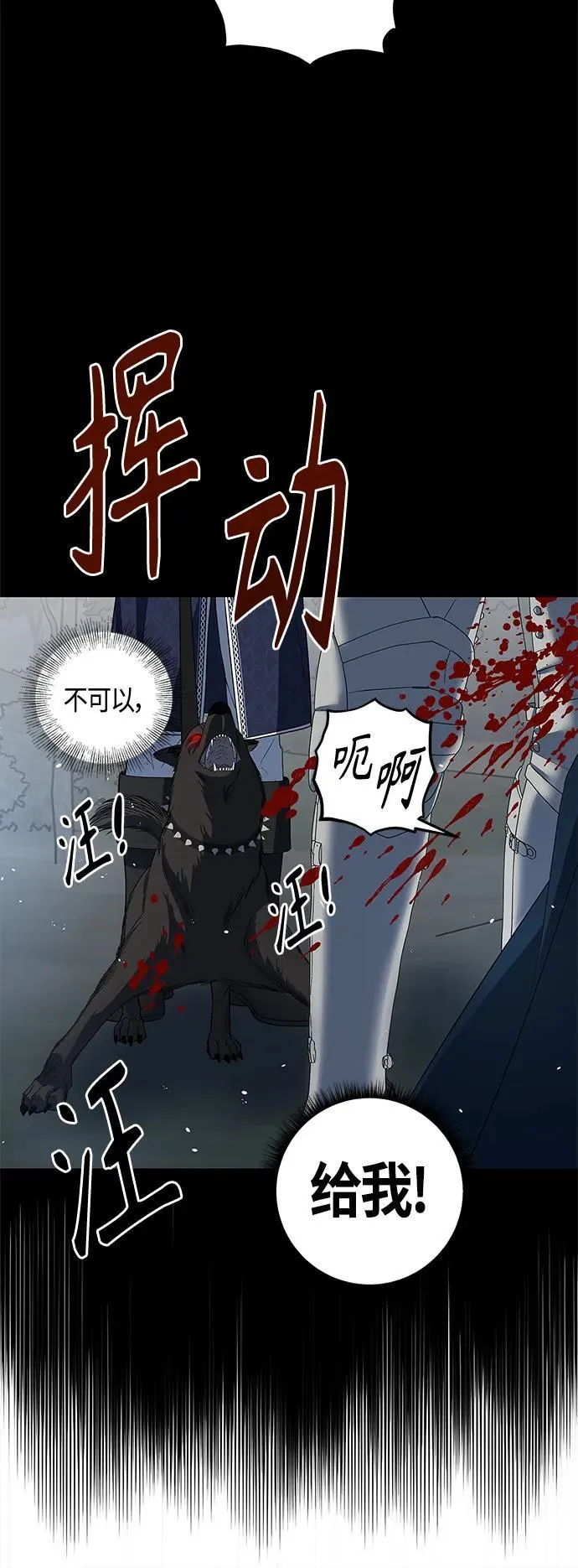 第27话 第27页