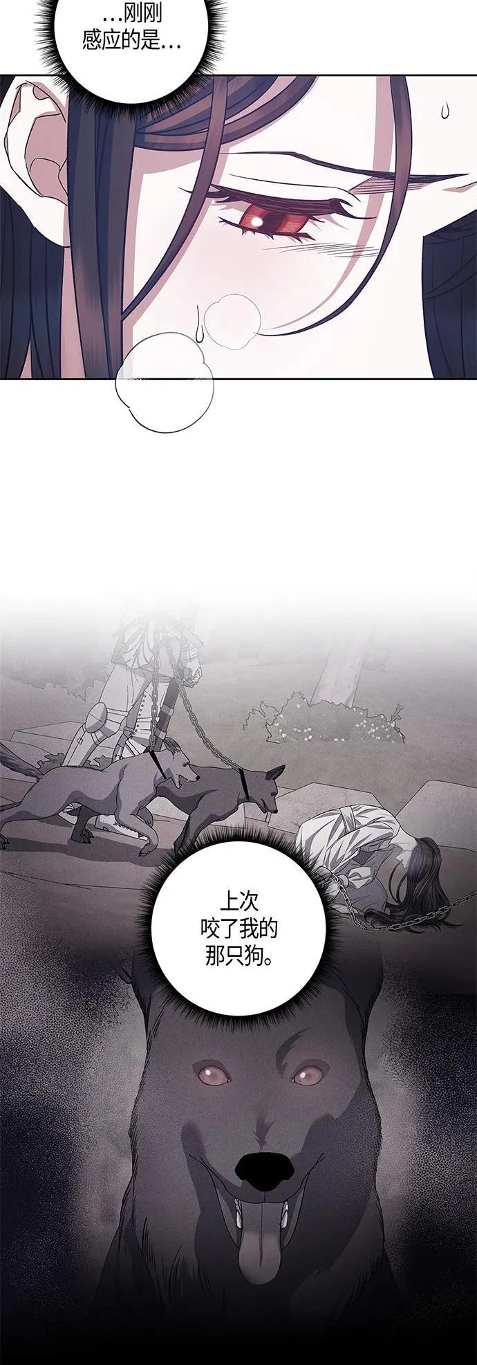 第27话 第30页