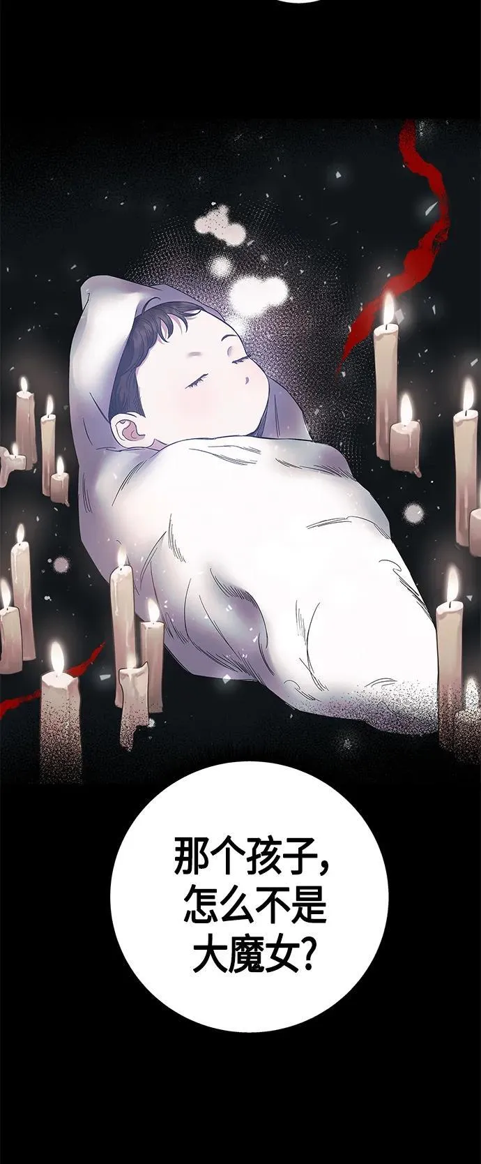 第27话 第33页