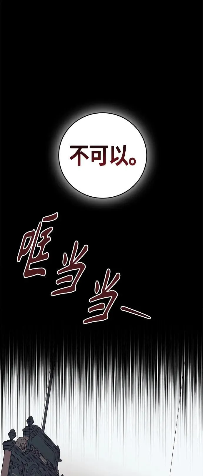 第27话 第37页