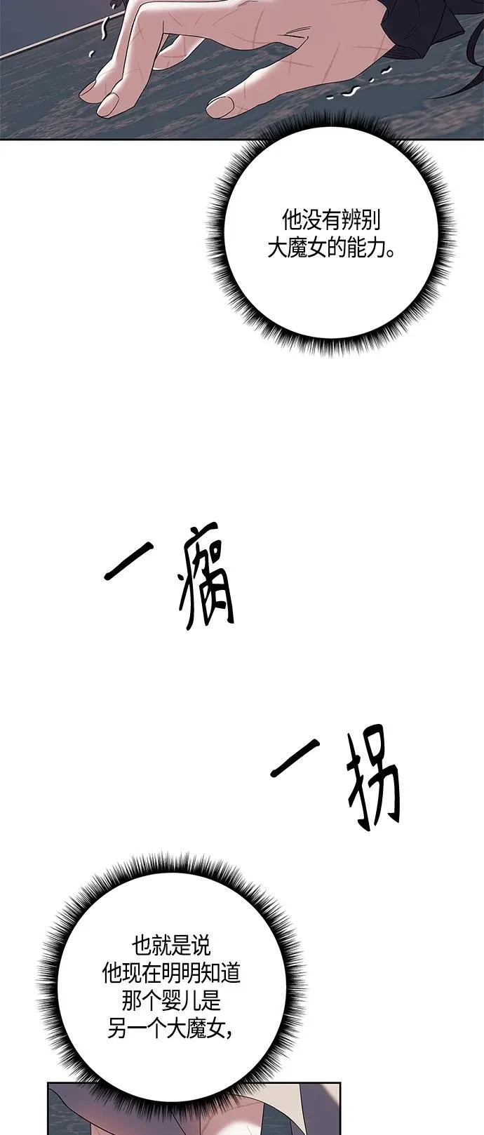 第27话 第39页