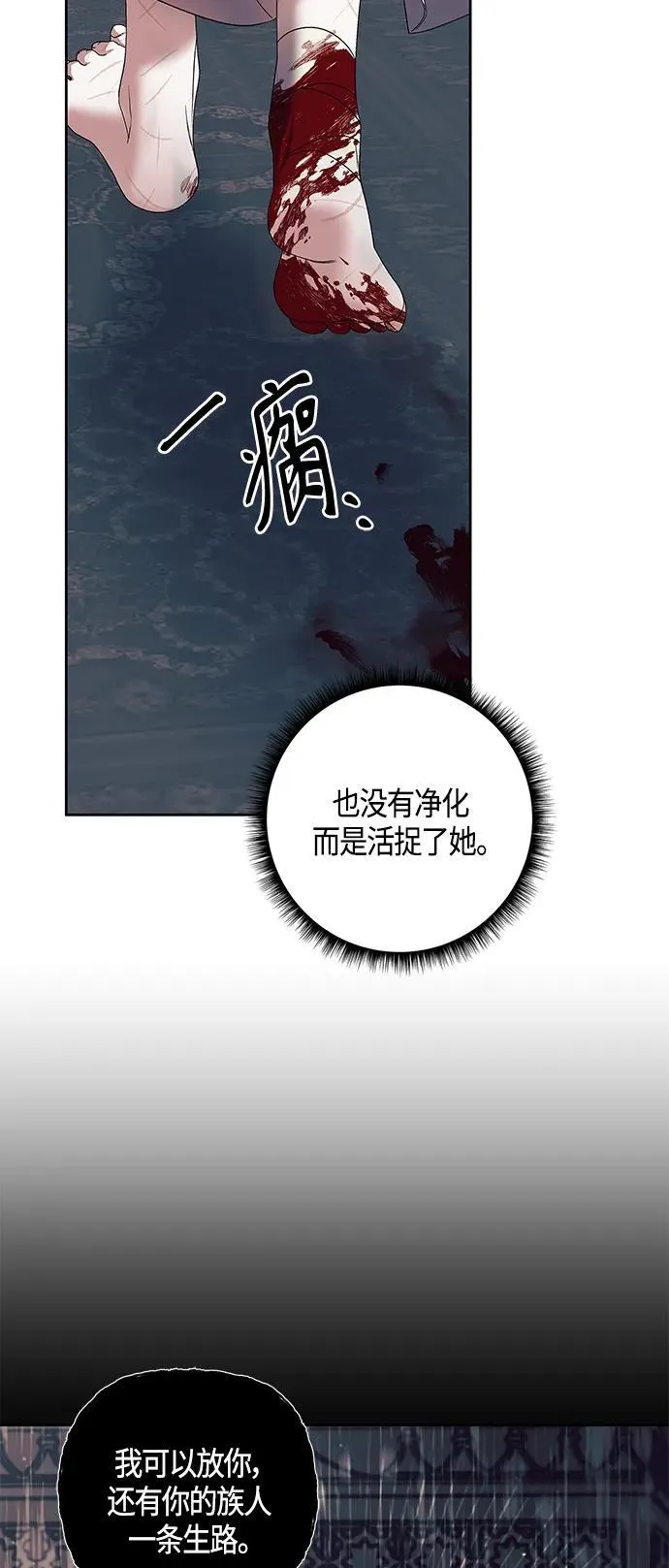 第27话 第40页