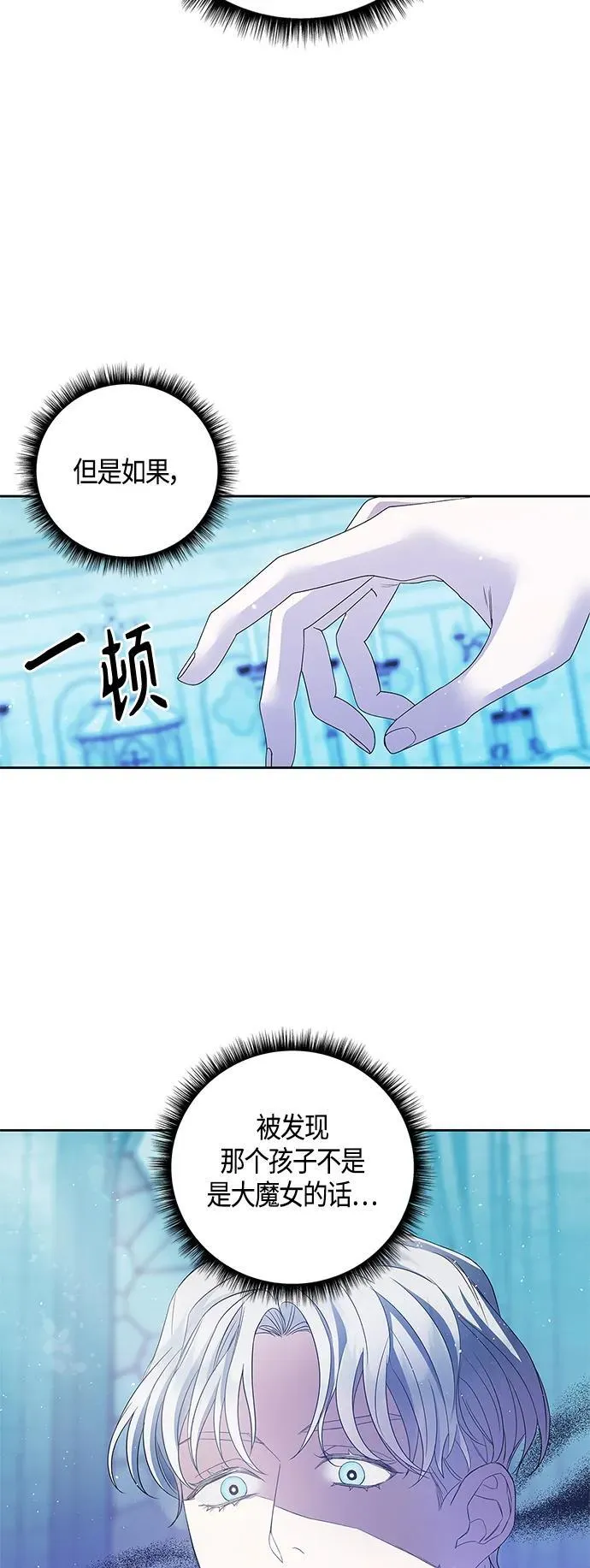 第27话 第43页