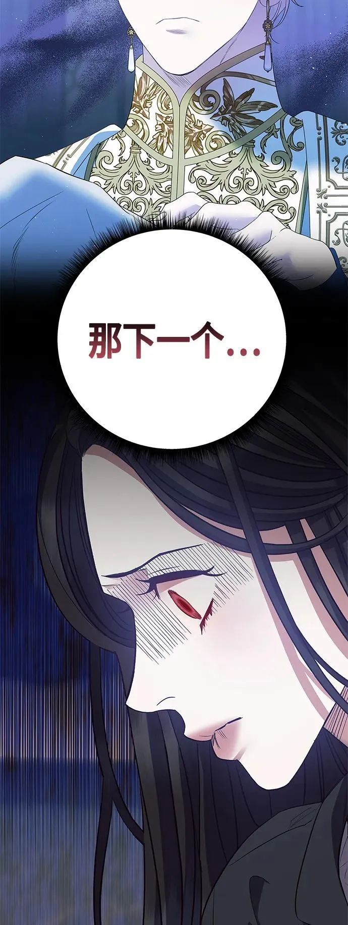 第27话 第44页