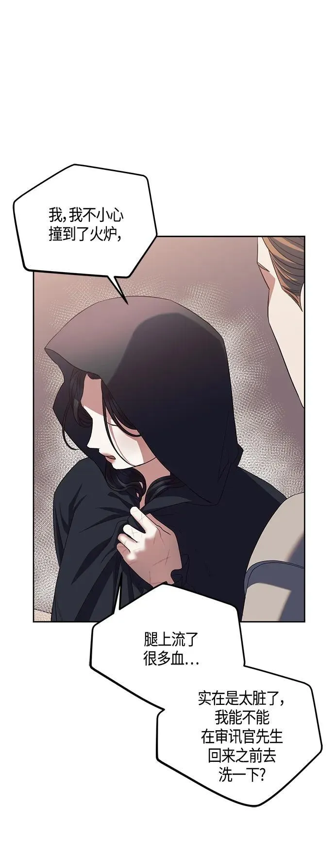 第27话 第47页