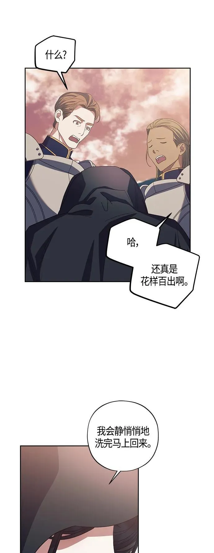 第27话 第48页