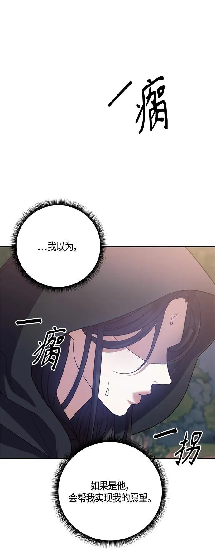 第27话 第51页