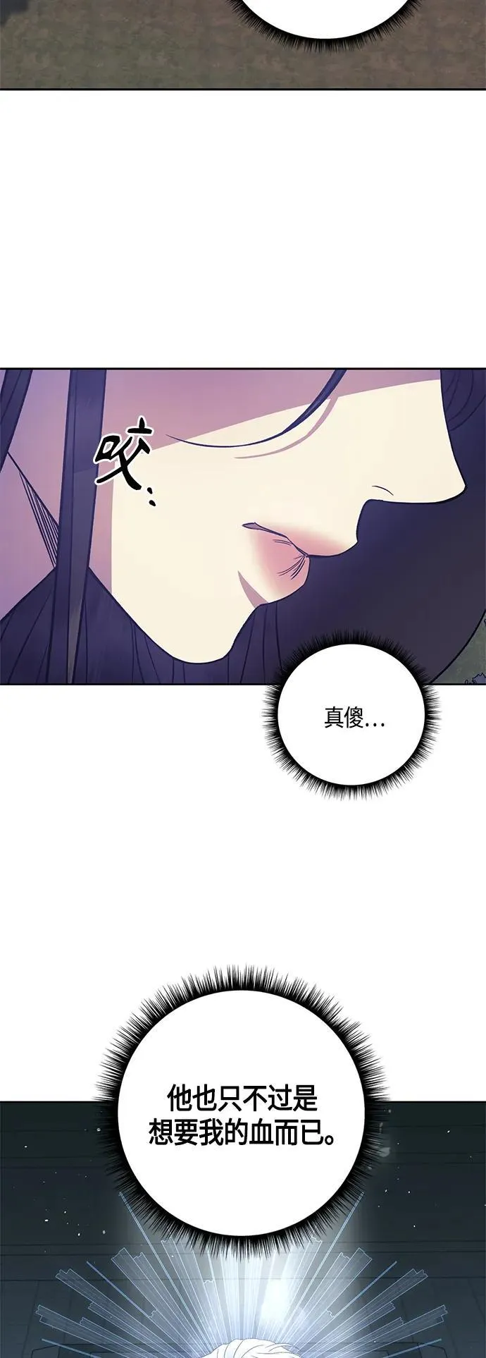 第27话 第53页