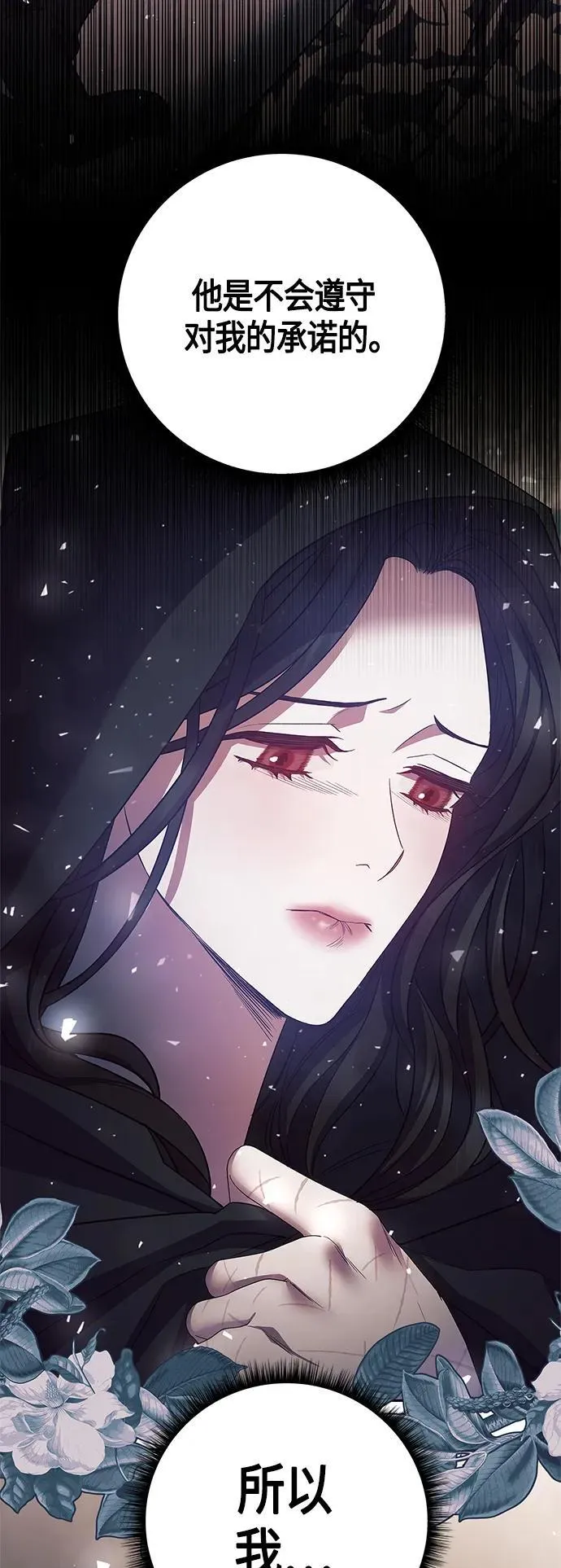 第27话 第58页