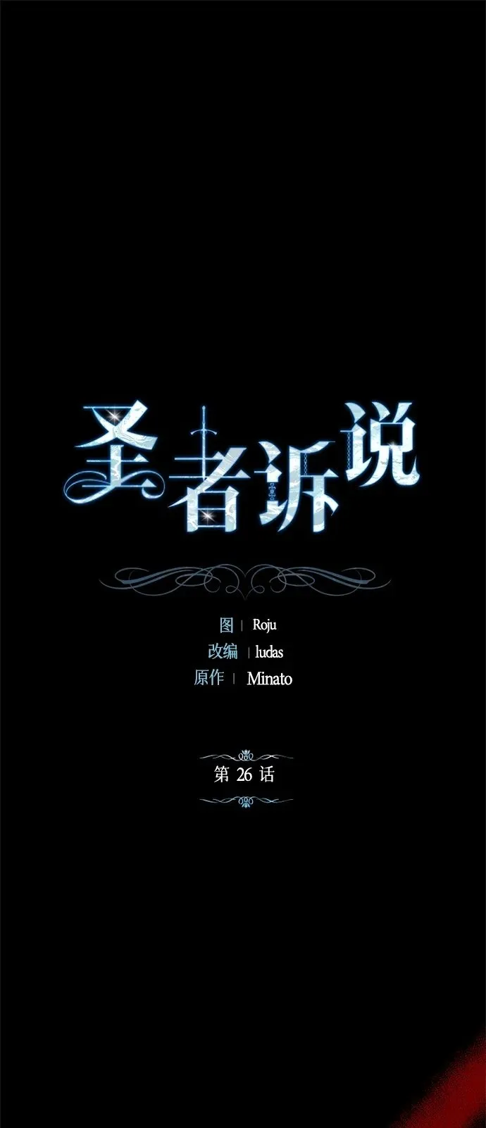 第26话 第2页