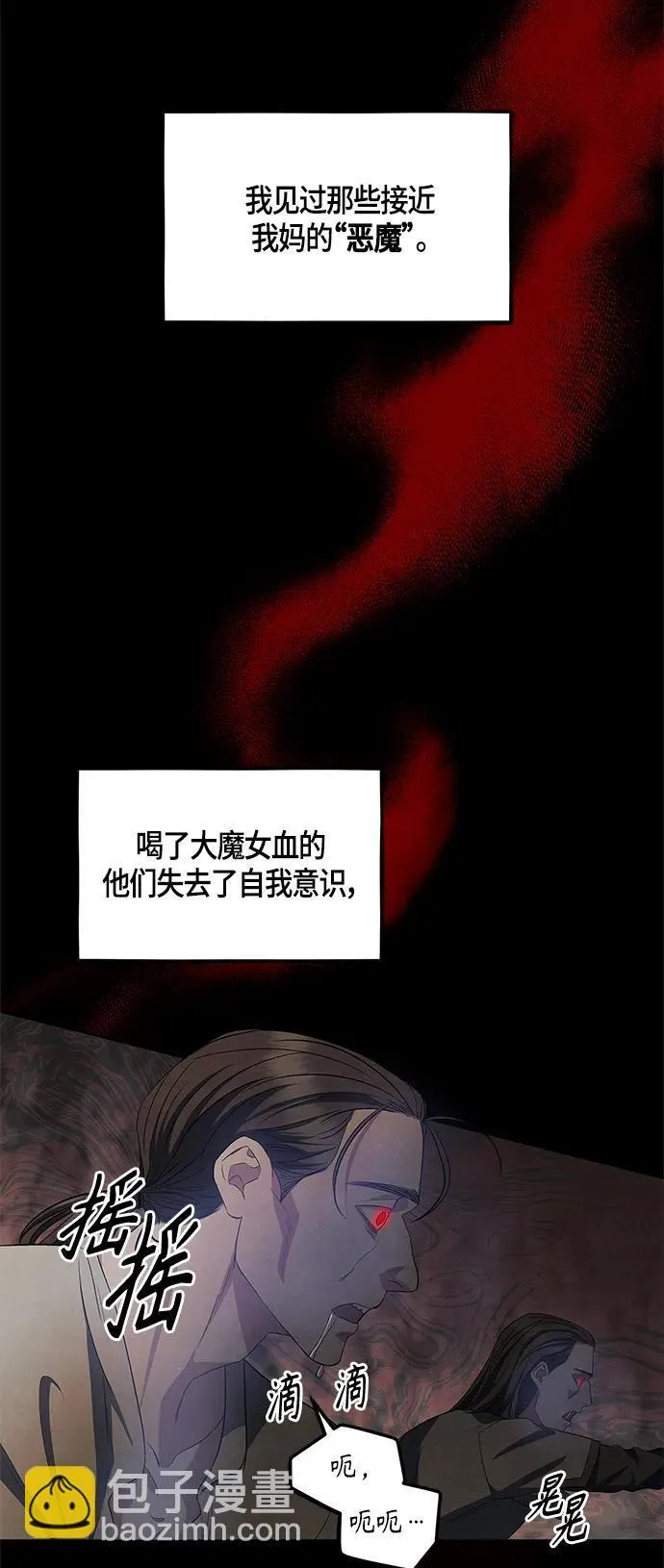 第26话 第3页