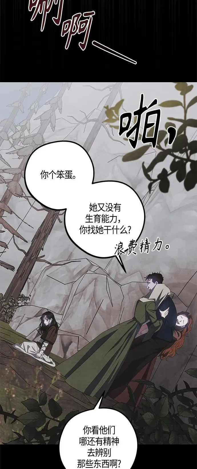 第26话 第9页