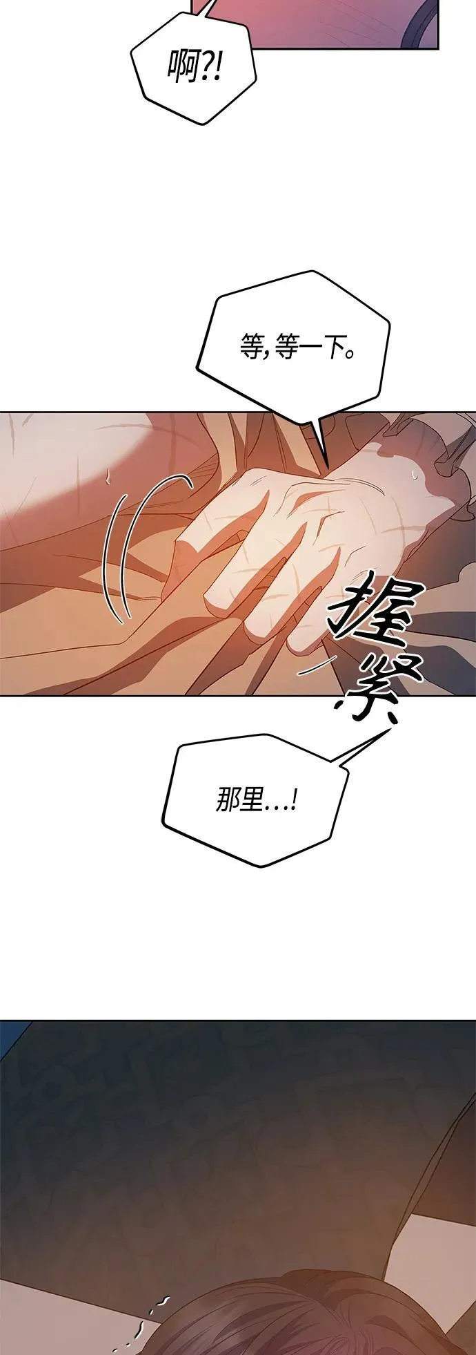 第26话 第21页
