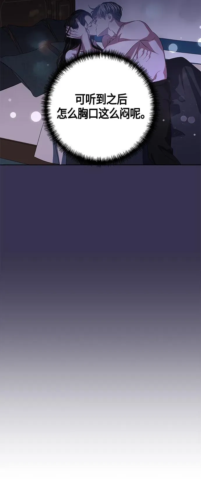 第26话 第43页