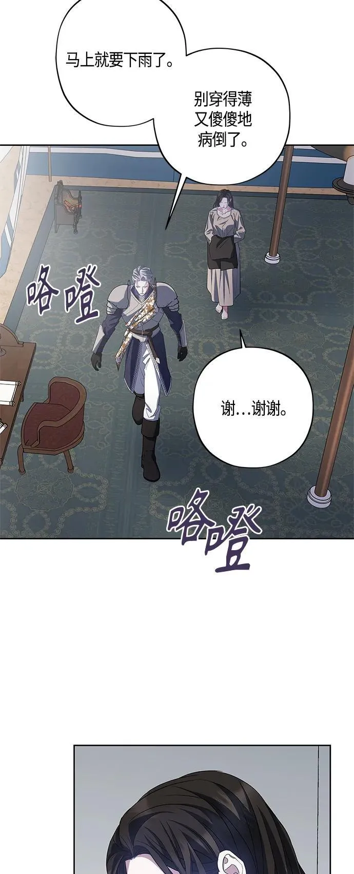 第26话 第49页