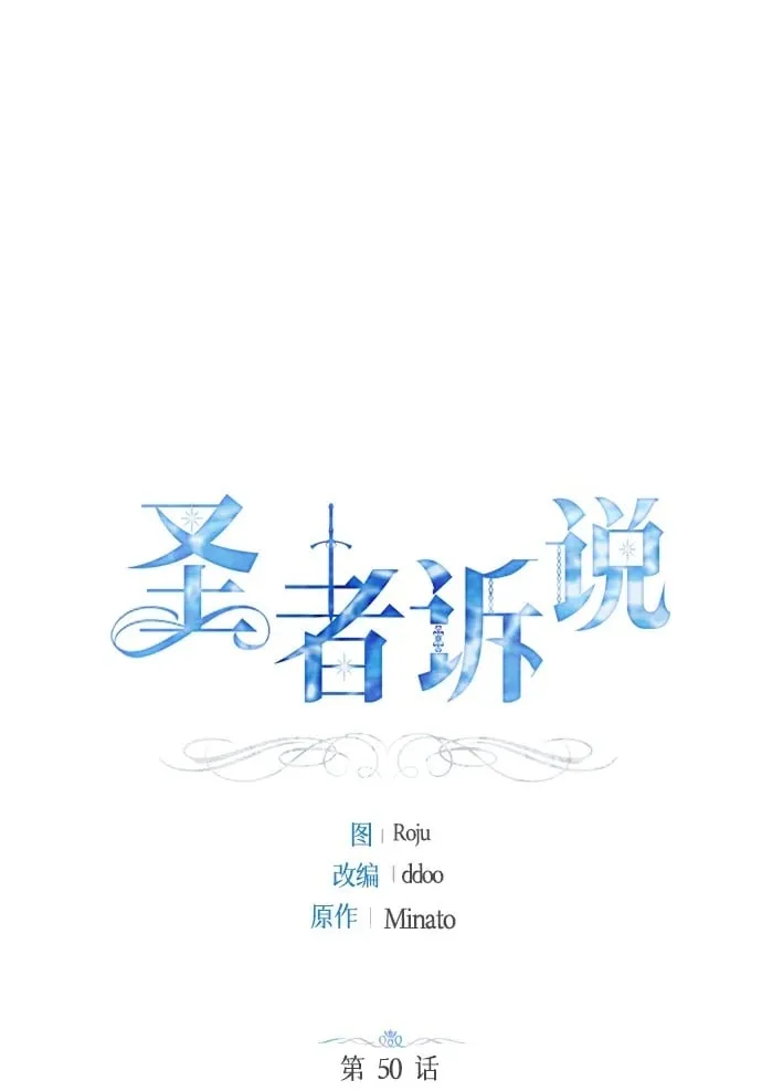 第50话 第2页