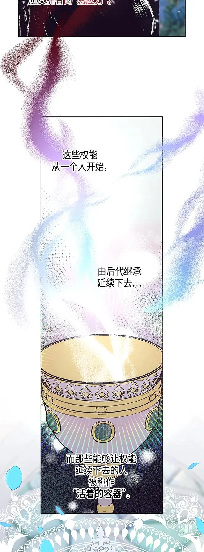 第50话 第6页