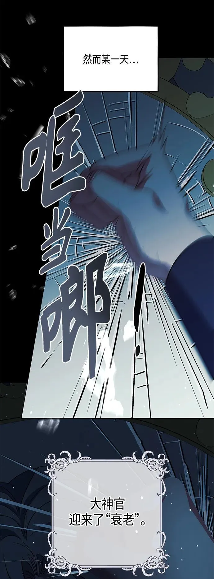 第50话 第9页