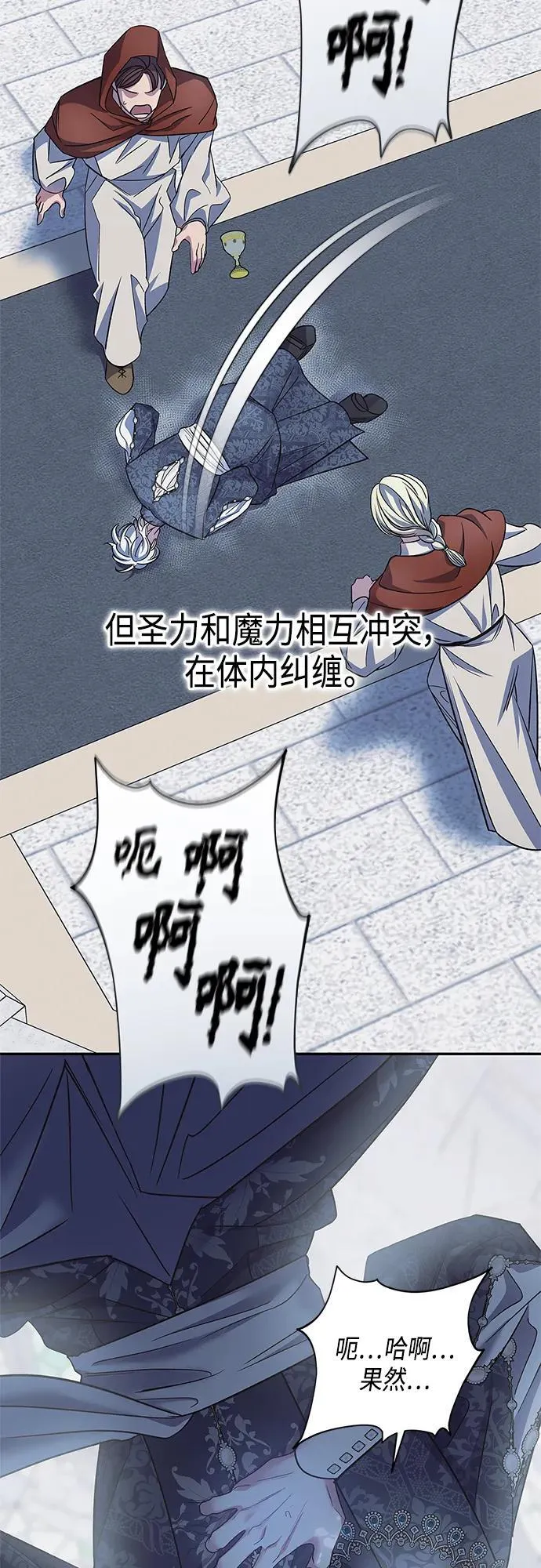 第50话 第19页