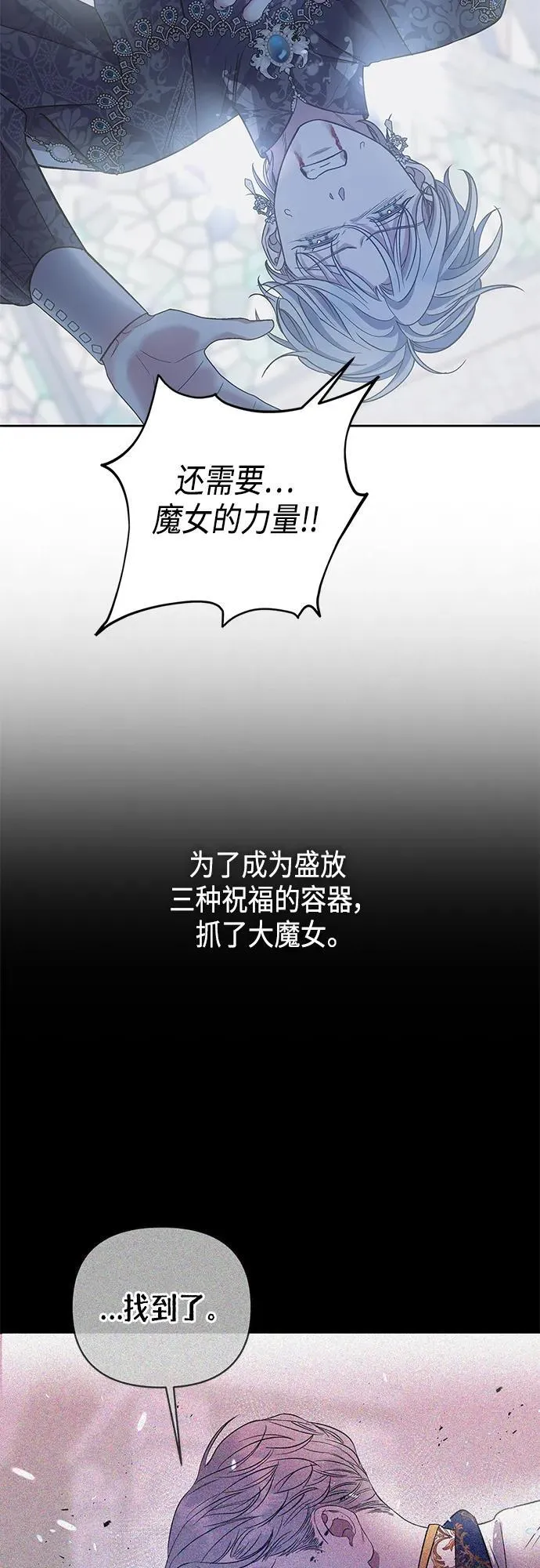 第50话 第20页