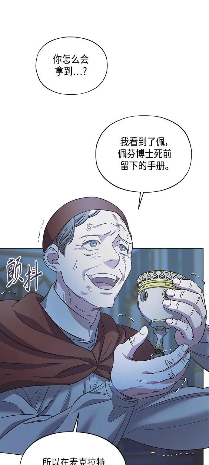 第50话 第30页