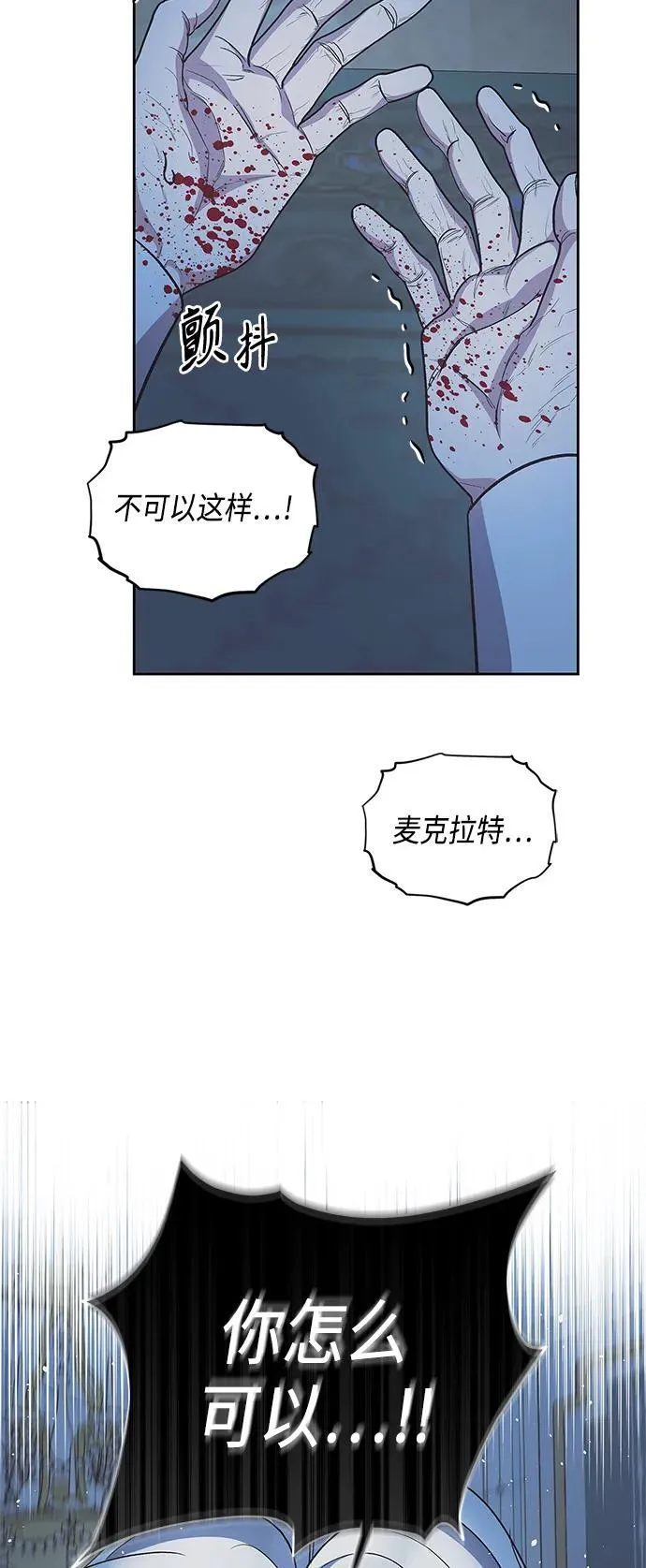 第50话 第46页