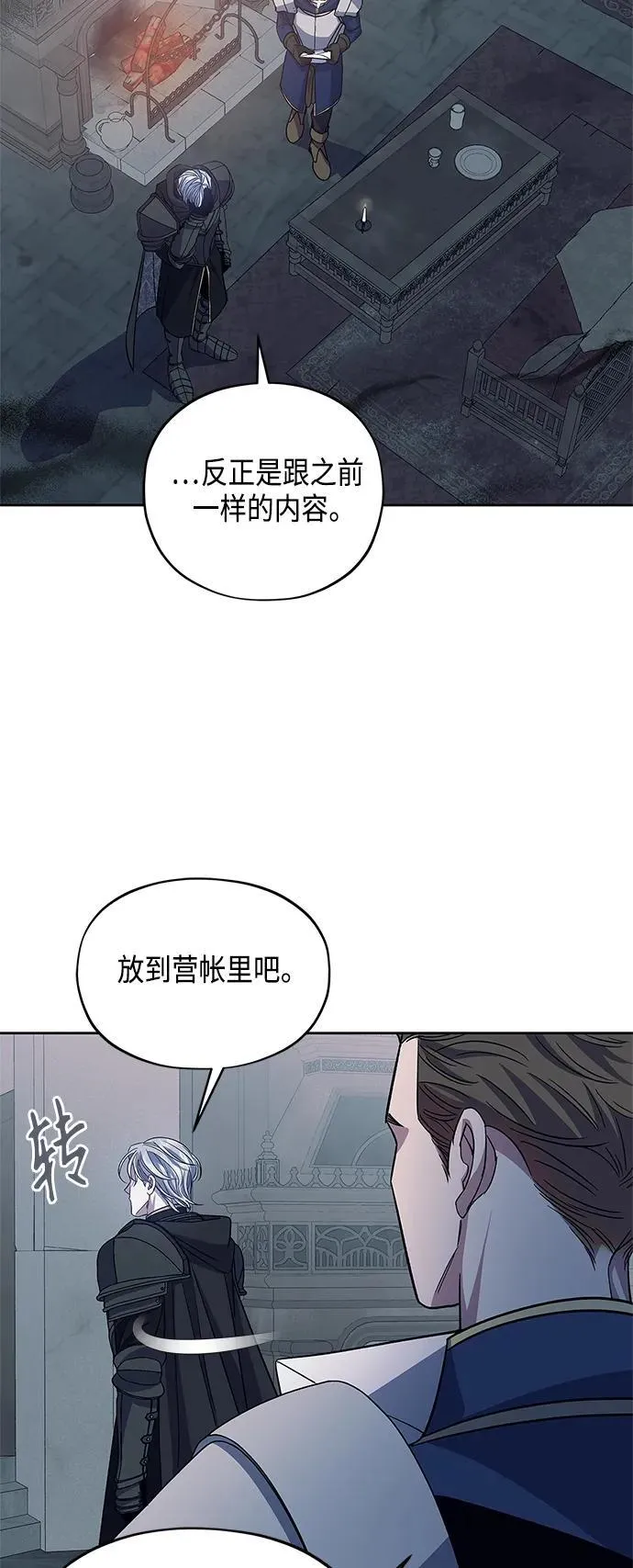 第50话 第55页