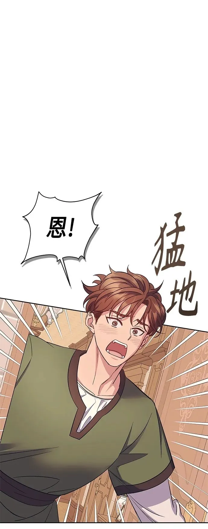 第49话 第2页