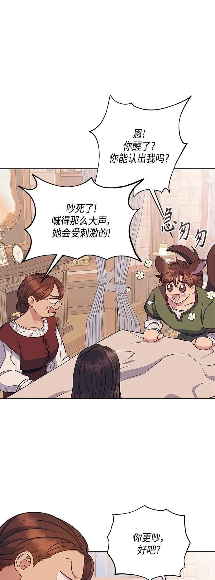 第49话 第3页