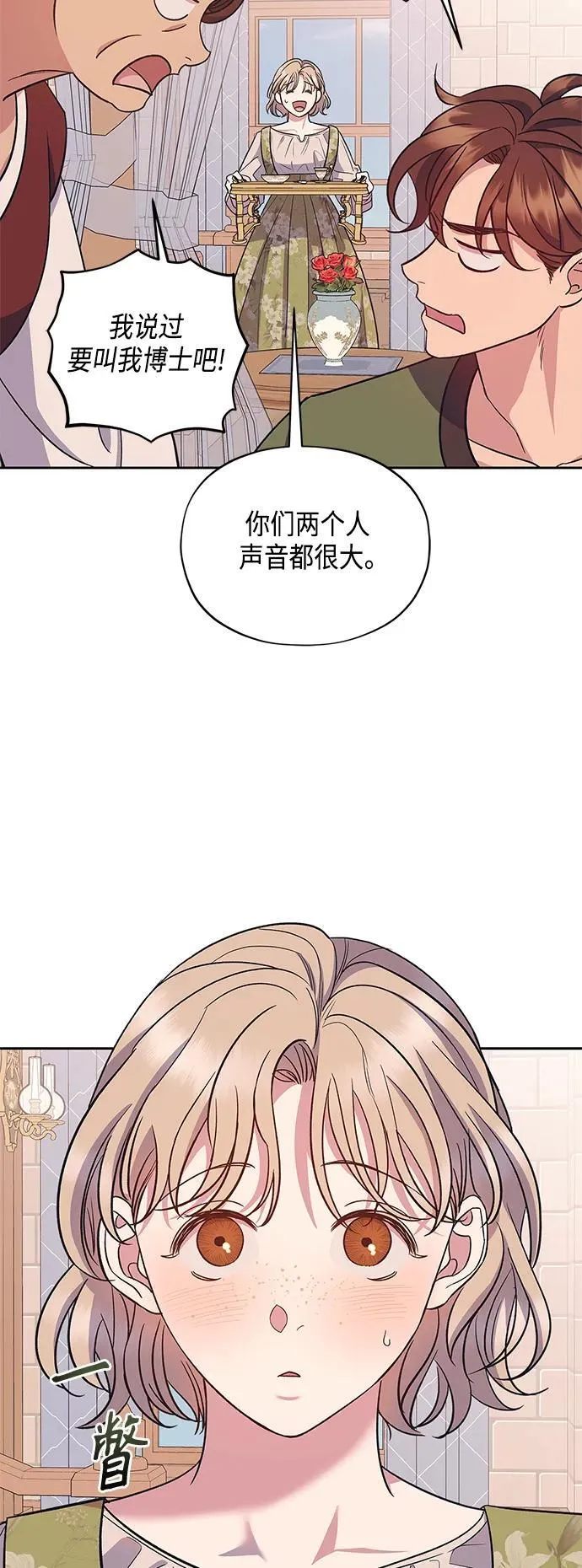 第49话 第4页