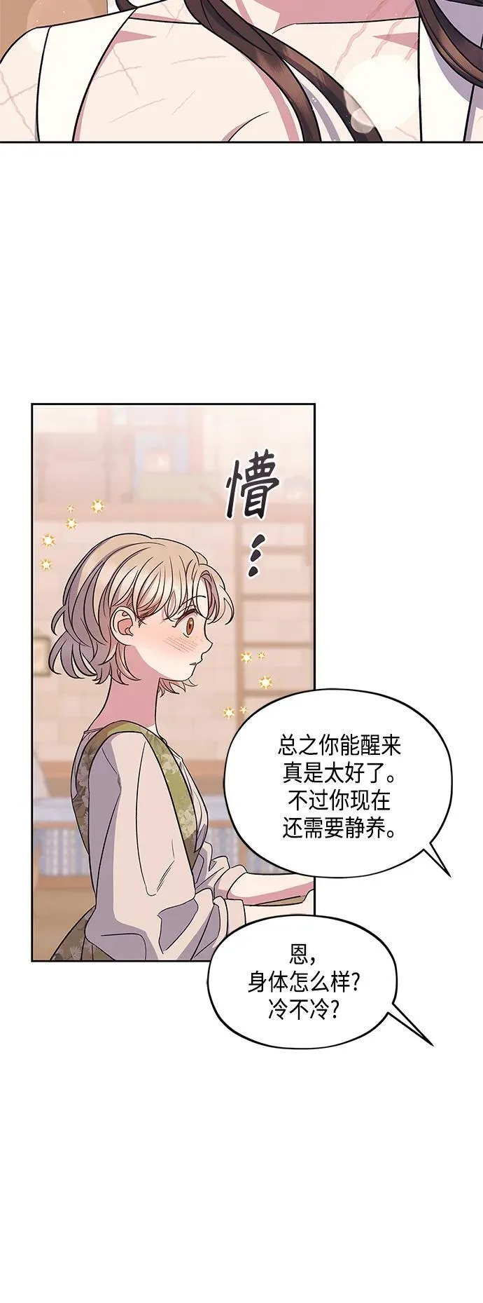 第49话 第6页