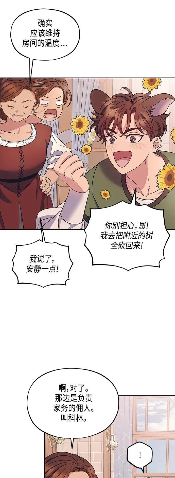 第49话 第7页