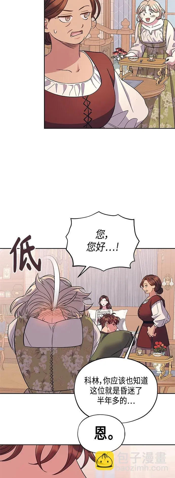 第49话 第8页