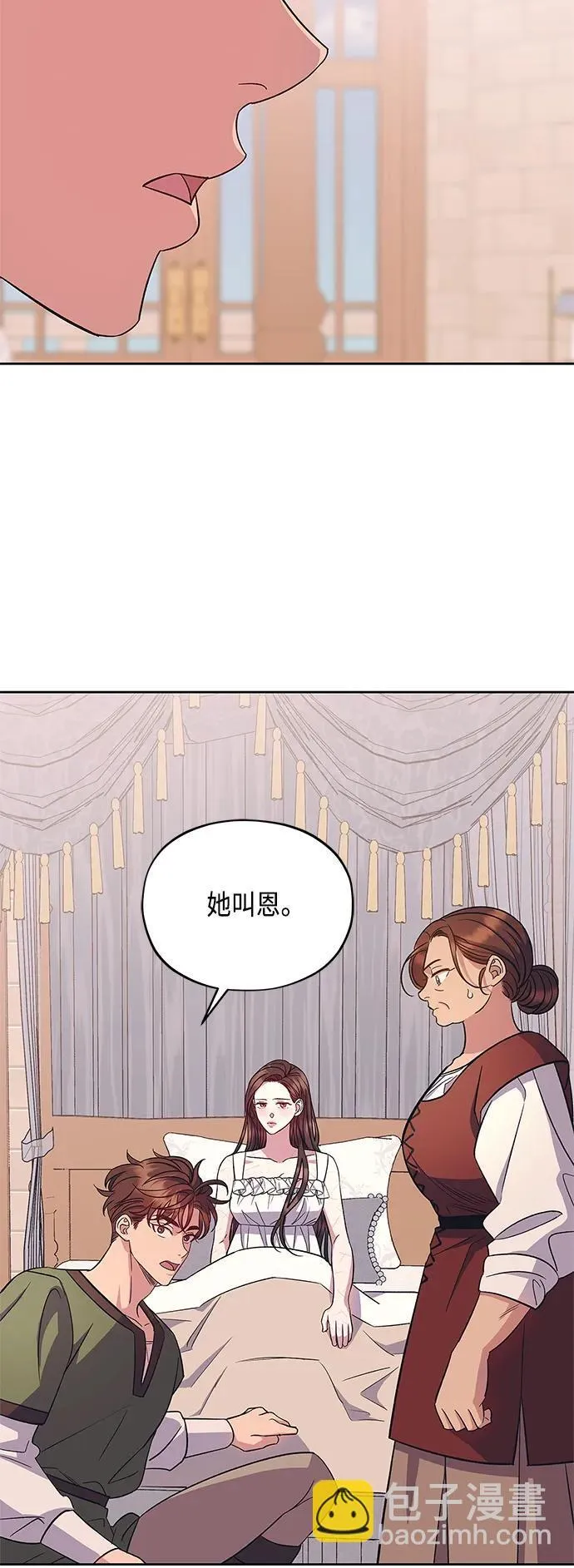 第49话 第9页