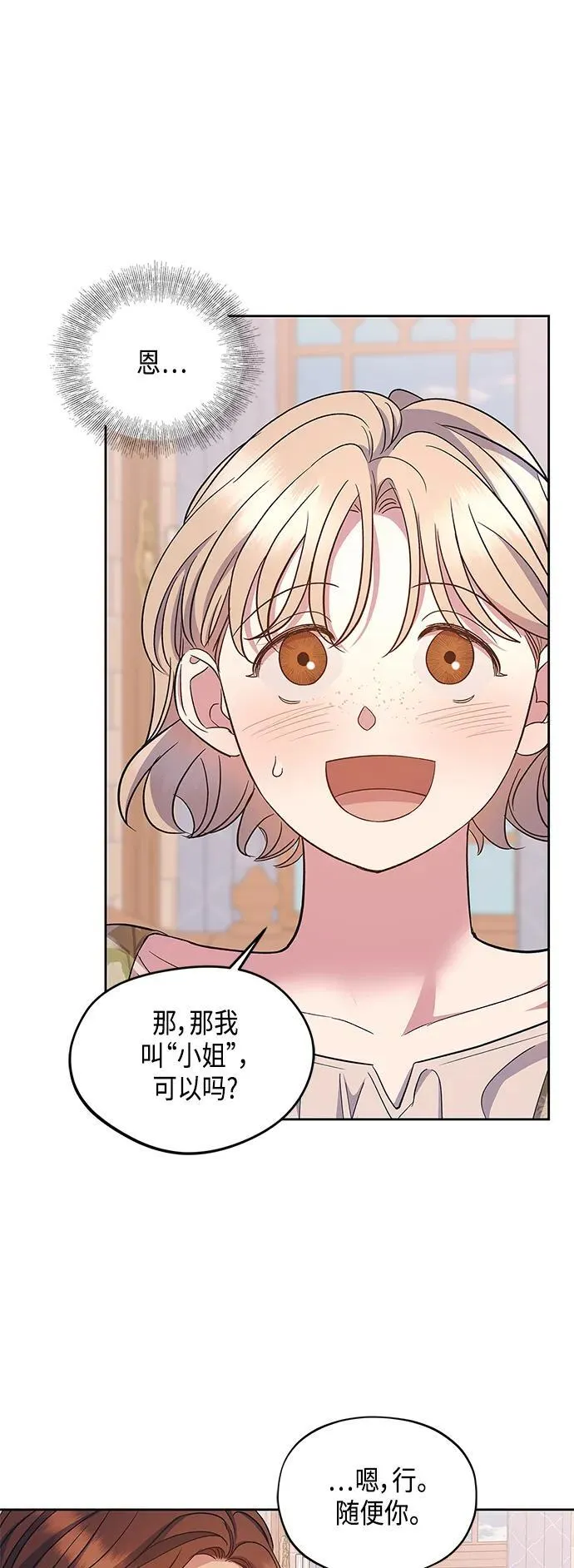 第49话 第10页