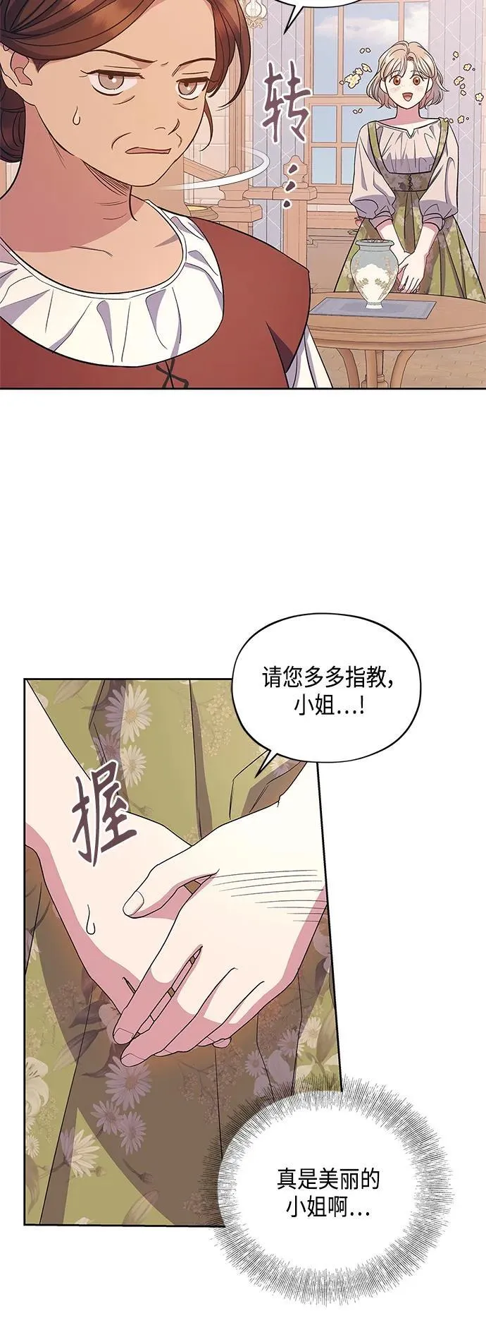 第49话 第11页