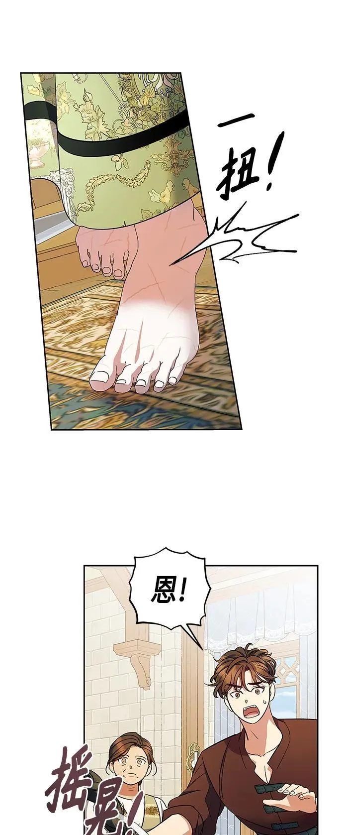 第49话 第16页