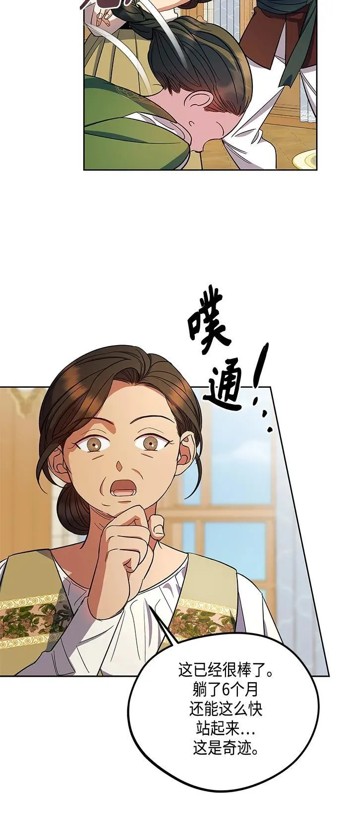 第49话 第17页