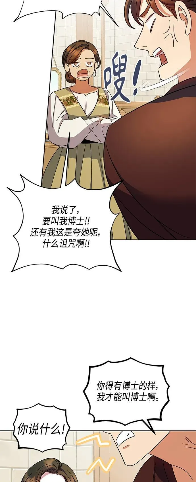第49话 第19页