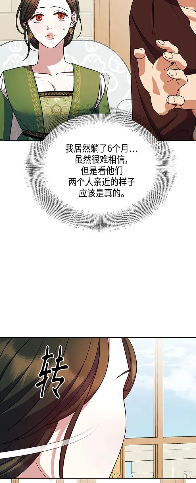 第49话 第20页
