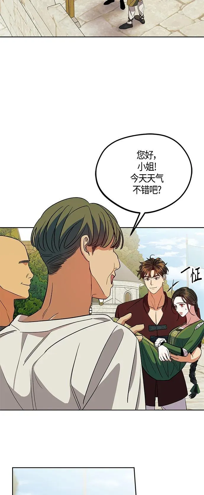 第49话 第37页