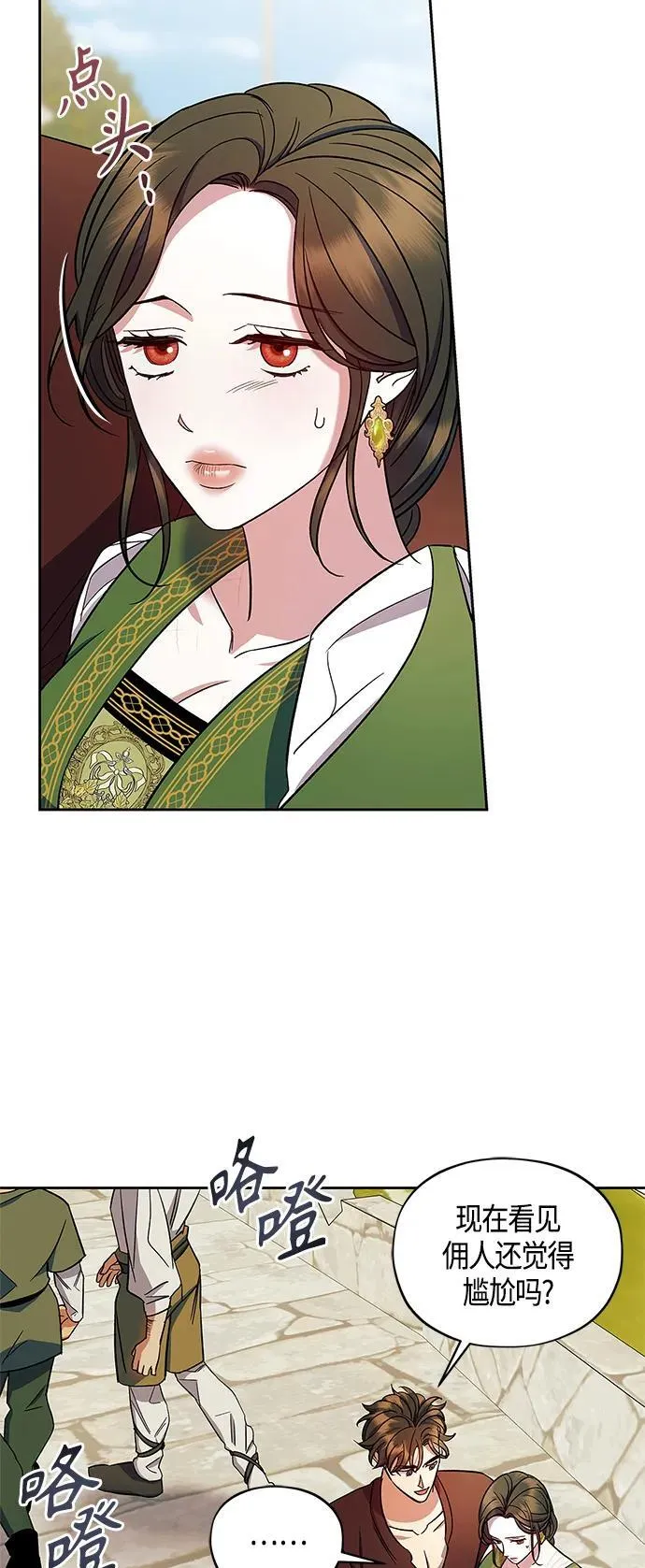 第49话 第38页