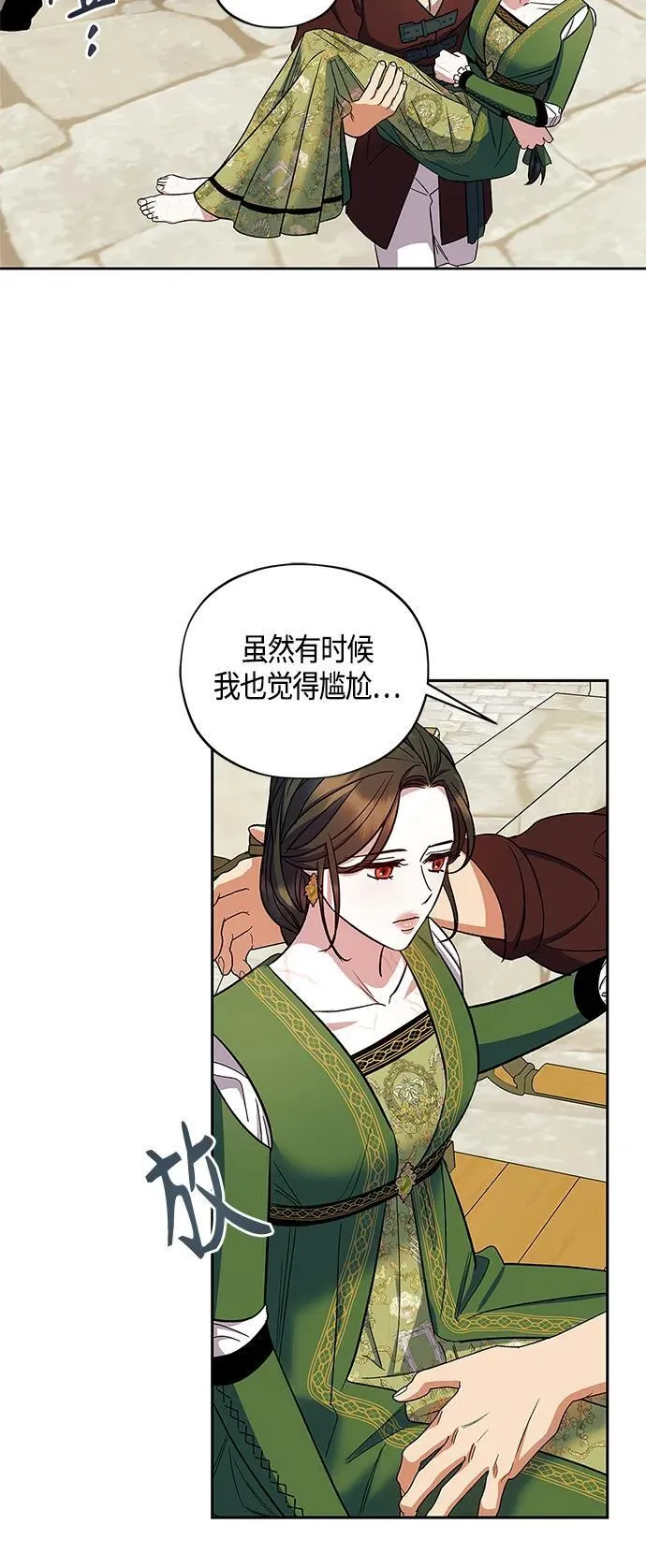 第49话 第39页